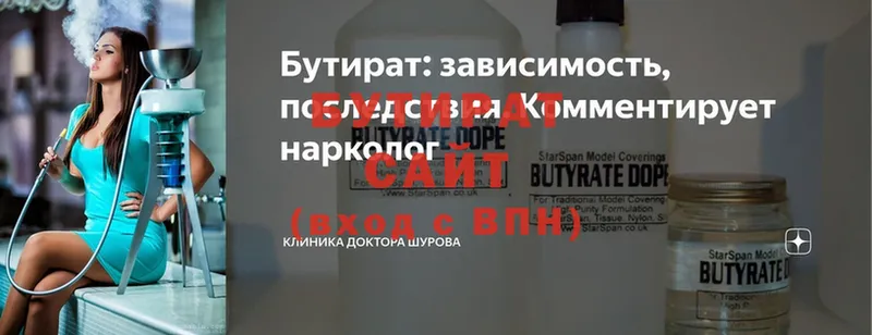 БУТИРАТ буратино  магазин продажи наркотиков  Кунгур 